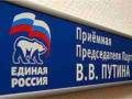 На Среднем Урале открылось семь приемных штаба в поддержку Путина. Их возглавят депутаты ЗакСО