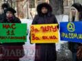 Киевляне дружно вышли на защиту Ex.ua