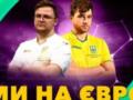 Сборная Украины успешно отобралась на киберспортивный чемпионат Европы