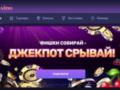 Впервые лицензионные игры Novomatic в Украине