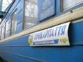 Потяг із Києва до Івано-Франківська назвуть «Стефанія Експресом»