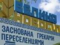 У Донецькій області звільнено два населені пункти