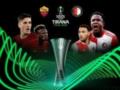  Рома  -  Фейеноорд : где и когда смотреть финальный матч Лиги конференций
