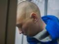 Венедиктова допустила возможность обмена пожизненно осужденного солдата РФ Шишимарина
