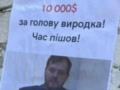 Партизаны в Мелитополе предлагают $10 тыс. за ликвидацию  основного гауляйтера 
