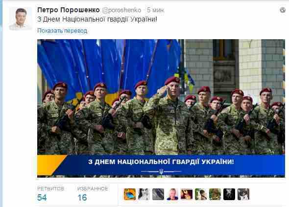 Поздравления с днем национальной гвардии украины 32