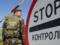 На Буковине пограничники со стрельбой задержали контрабандистов