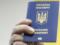 Стало известно, как украинцы из ОРДЛО и Крыма могут получить биометрические паспорта