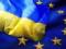 Послы стран ЕС одобрили СА с Украиной