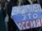 Украинцы признали Крым российским