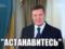 Адвокаты Януковича продолжают бесчинствовать в суде