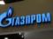  Газпром  объявил о закрытии транзита газа через Украину