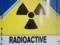 В РФ завезли очередную партию ядерных отходов