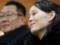 Сестра Ким Чен Ына вошла в состав высшего органа исполнительной власти в КНДР
