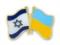До 2000 будівельників з України отримають право на працевлаштування в Ізраїлі