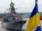 Украина взяла у Британии кредит на флот - СМИ