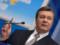 Януковичу сообщили об очередном подозрении