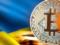 Украина легализовала криптосектор