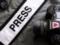 «Репортеры без границ» считают одной из главных угроз свободе слова в мире информационный хаос