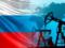 Росія недорахувалась 6,5 мільярда доларів нафтогазових доходів за два місяці