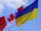 Канада отменит все пошлины на украинские товары — Минэкономики