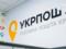 Антимонопольний комітет дозволив Укрпошті купити банк