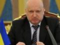 СНБО усилит контртеррористические меры в Киеве и других регионах, - Турчинов