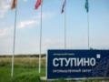 Воробьев открыл новый завод в Подмосковье