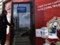 ФИФА заблокировала Крыму покупку билетов на ЧМ-2018