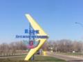 В Киеве переименовали парк Дружбы народов
