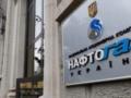  Нафтогаз  предпринял меры, чтобы взыскать долги  Газпрома 