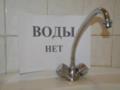 В трех районах Харькова отключат холодную воду
