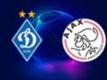 Киевский матч Динамо против Аякса состоится 28 августа
