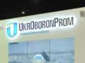 Укроборонпром  хочет продать 9 предприятий