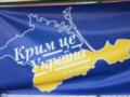 Совет ЕС сделал заявление по Крыму
