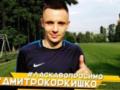 Михайленко: Рассчитываю, что Коркишко забьет минимум 5-6 голов за сезон