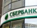 Хозяйственный суд Киева снял арест со счетов  Сбербанка Украина 