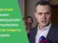 Кучер объявил о гипертурборежиме разработки Стратегии развития Харьковщины на 2021-2027 гг