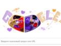 Google выпустил дудл ко Дню святого Валентина