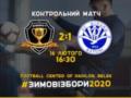Днепр-1 обыграл Динамо Батуми в спарринге