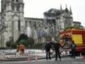 Французская полиция объявила о раскрытии дела о пожаре в соборе Святых Петра и Павла