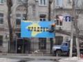 Фотофакт: В Харькове перед российским Генконсульством вывесили баннер  Крадене  с картой Крыма
