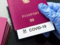 ЕС запустит паспорта вакцинации от COVID в середине июня. Италия - уже в мае