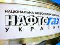 «Нафтогаз» опубликовал пакет документов для заключения договоров на поставку газа бюджетникам