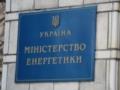 Подрыв Каховской ГЭС: Минэнерго предупредило о рисках для Херсонской ТЭЦ