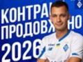 Динамо оголосило про продовження контракту з Шепелєвим