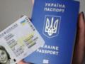 Важно знать: как заменить паспорт Украины