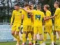 Юношеская сборная Украины U-19 по футболу узнала соперников на Евро-2024