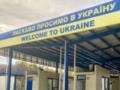 Мобилизация в Украине: какое наказание можно получить за незаконную перевозку в машине родственника за границу