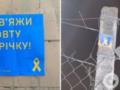  Донецк – украинский город : патриоты устроили смелую акцию под носом у оккупантов.